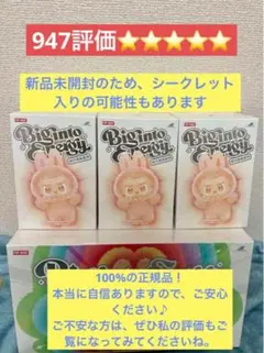 【新品未開封】ポップマート　ラブブ　エナジー　バラ売り3箱　正規品