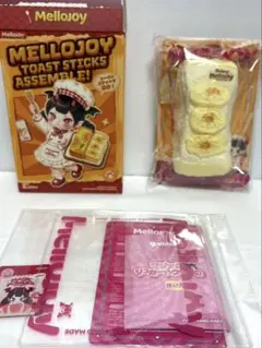 宅急便コンパクト】Mellojoy トーストスティック バナナ オレンジ 
