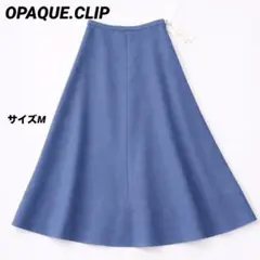 新品タグ付き 【OPAQUE.CLIP 】フレアスカート ライトブルー
