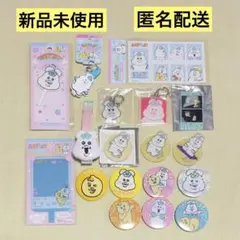 んぽちゃむ　グッズ　まとめ売りのサムネイル