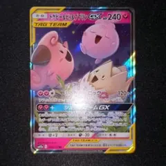 トゲピー&ピィ&ププリンGX SR サン&ムーン ハイクラスパック