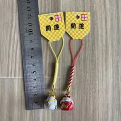 開運 招き猫 ストラップ 2個セット