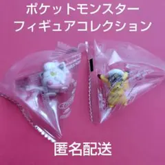 ポケットモンスター フィギュアコレクション　ピカチュウ　サケブシッポ