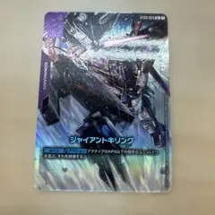 ガンダムカードゲーム ジャイアントキリング パラレル - メルカリ