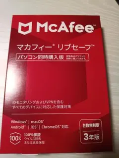 新品未開封　McAfee リブセーブ 3年版