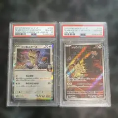 ロケット団のニャース プロモ コロコロイチバン PSA10 - メルカリ