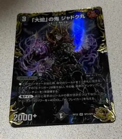 ジャドク丸 金 トレジャー 4枚セット 2025年最新】ジャドク丸 金の人気アイテム - メルカリ