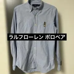 ラルフローレン ポロベア刺繍 オックスフォードBDシャツ　女性におすすめです！