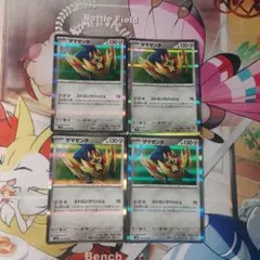 ポケモンカード ザマゼンタ 4枚