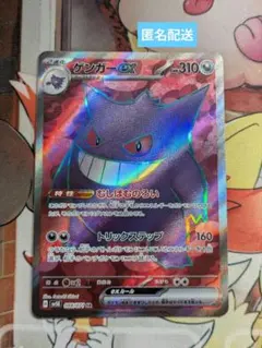 2025年最新】ゲンガーex sv5Kの人気アイテム - メルカリ