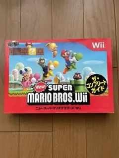 Newスーパーマリオブラザーズ Wii ザ・コンプリートガイド