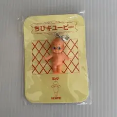 ちびキューピー キーホルダー