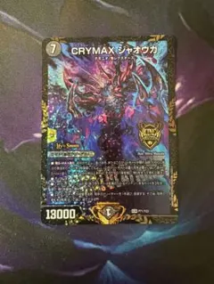 crymaxジャオウガ プロモのサムネイル