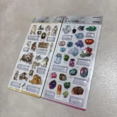 大人の図鑑　3dシール　鉱物編　エジプト編　シール　ボンボンドロップシール