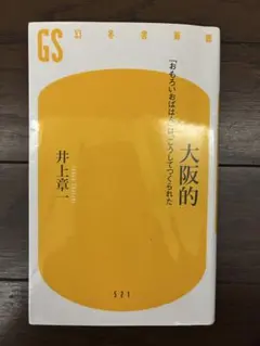 2026年最新】井上康明の人気アイテム - メルカリ