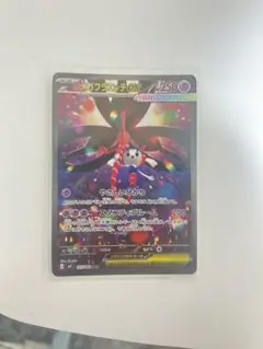 メガフラエッテex SAR MEGA 拡張パック ニンジャスピナー キラ 11…