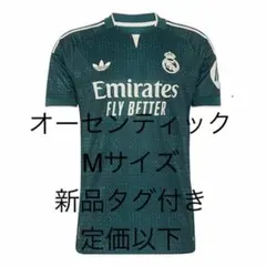 レアルマドリード クロース アウェイ オーセンティックユニフォーム