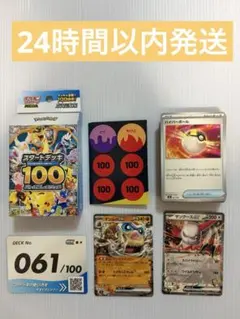 スタートデッキ100 61番マンムーex ザングースex ケンホロウ、オーロンゲのサムネイル