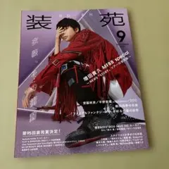 2026年最新】装苑 増田の人気アイテム - メルカリ