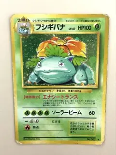 フシギバナ ★ 第1弾拡張パック