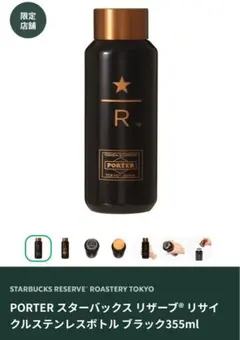 2026年最新】スタバポーターの人気アイテム - メルカリ