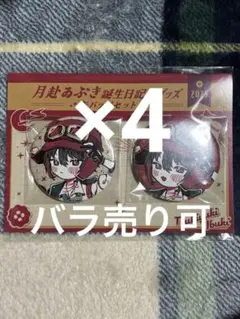 あおぎり高校 月赴ゐぶき 誕生日記念グッズ 缶バッジのサムネイル