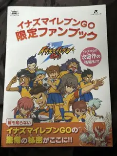 2026年最新】イナズマイレブンgoシャインの人気アイテム - メルカリ