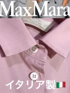 マックスマーラ  Max Mara 7万定価　未使用に近い　ロゴ　イタリア製のサムネイル