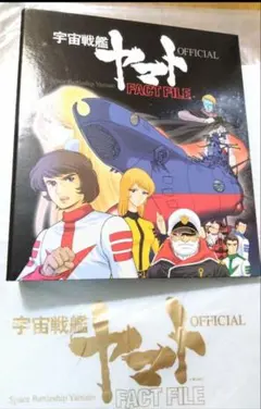 2026年最新】ディアゴスティーニ宇宙戦艦ヤマトファクトファイルの人気