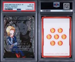 2026年最新】人造人間17号 エナジーマーカー psa10の人気アイテム