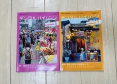 デンタルハイジーン2024 全巻➕別冊3冊付き 2025年最新】デンタルハイジーンの人気アイテム - メルカリ