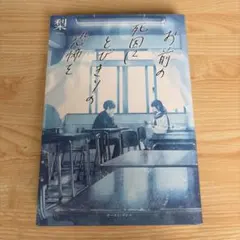 Lamp ゆめ 東京ユウトピア レコード ステッカー付き - メルカリ