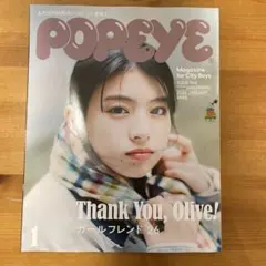POPEYE １月号　ガールフレンド26
