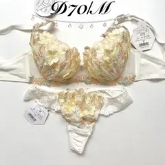 D70/M 総額6600円 スリールコルザ ドゥペルルブラジャー&ショーツ CRのサムネイル