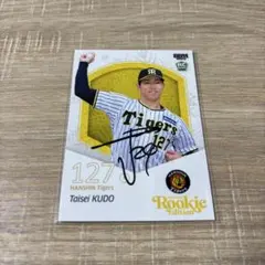 阪神タイガース　レプリカユニフォーム 工藤泰成 阪神タイガース 応援 グリーンフィールド 球団公認 アメフト