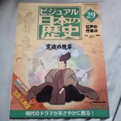2026年最新】週刊 日本の歴史の人気アイテム - メルカリ