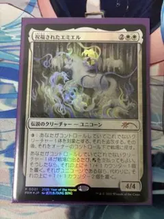 MTG 祝福されたエミエル プロモ - メルカリ