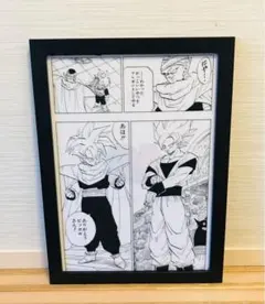 BC33 ドラゴンボール コミックイラスト 一番くじ【額付】孫悟空＆悟飯