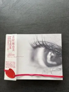 中山美穂 お別れ会　直筆サイン入りポストカード　非売品　限定品 中山美穂 お別れ会 直筆サイン入りポストカード 非売品 限定品 - メルカリ