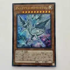2026年最新】ディープアイズ ホワイト ドラゴンの人気アイテム - メルカリ