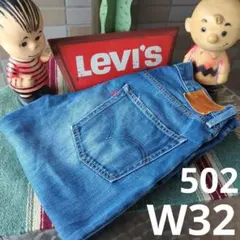 a2218 リーバイス levis 502W32 髭落ち 赤耳ダメージクラッシュ