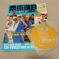 はじめてのブラジリアン柔術 : DVDでマスター - メルカリ