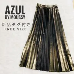 新品タグ付き AZUL by moussy メタリック プリーツスカート