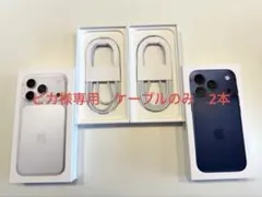 iPhone17pro 【空箱】＆充電ケーブル 本体なし