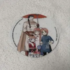 2026年最新】銀魂展 コースター カフェの人気アイテム - メルカリ