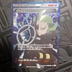 2026年最新】Pokemon Card Game カード名：ゲーチス ポケモンカード