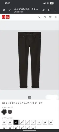 美品☆ユニクロ セルヴィッジストレッチスリムフィットジーンズ☆32股下74