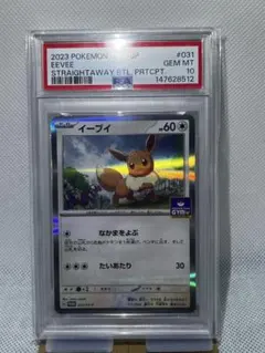 PSA10 イーブイ P デッキそのままバトル～イーブイゲットだぜ～のサムネイル