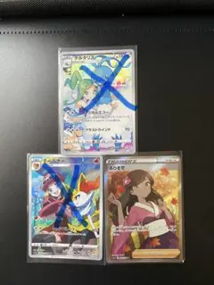 ポケモンカード ふりそで SR テールナー CHR 2枚セットのサムネイル