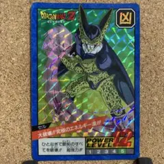 ドラゴンボールZ スーパーバトル セル 1992年製 - メルカリ